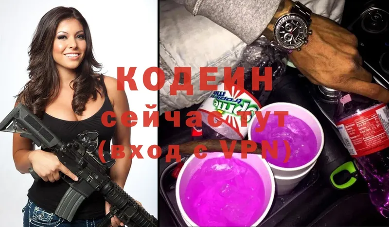 Кодеиновый сироп Lean напиток Lean (лин)  Темрюк 