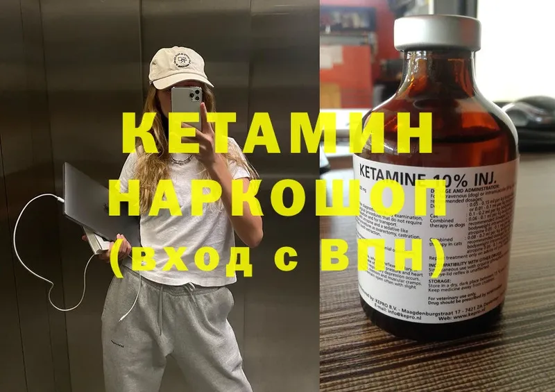 Кетамин ketamine  Темрюк 