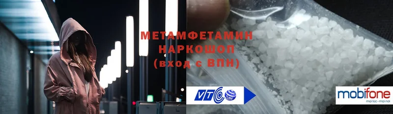 Первитин Methamphetamine  Темрюк 